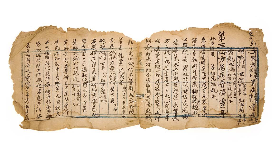 Document ancien calligraphié asiatique, préservé et porteur d'histoire.